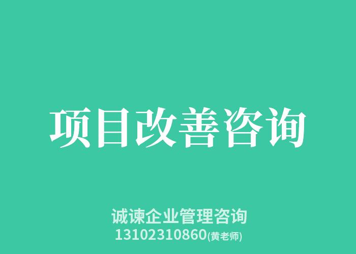 巴中供应商开发培训公司_诚信服务_诚谏企业管理咨询供应商开发培训