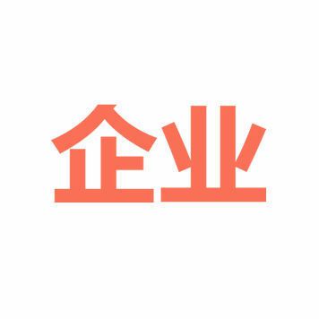 木垒县顺驰孵化园招收创业小微企业及个人 成功创业不再是梦