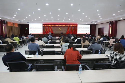 空港园区举办内部控制管理暨财务工作专题培训会