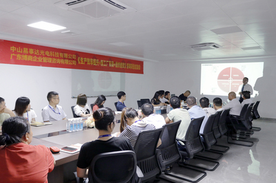中山_LED汽车灯行业驻厂辅导动态_生产效率提升+新工厂布局+组织绩效/十佳