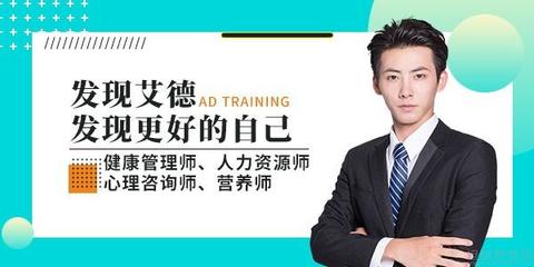 天津艾德教育
