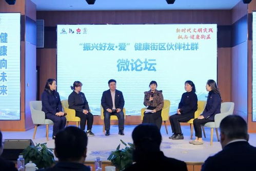 升级 看健康街区建设与片区治理如何双向赋能