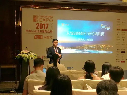从培训师到引导式培训师 百年基业亮相成都 2017年中国企业培训服务会展