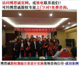 东莞企业股权分配 股权激励方案咨询机构