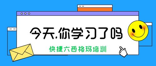 张驰咨询 为什么企业需要推行六西格玛管理培训