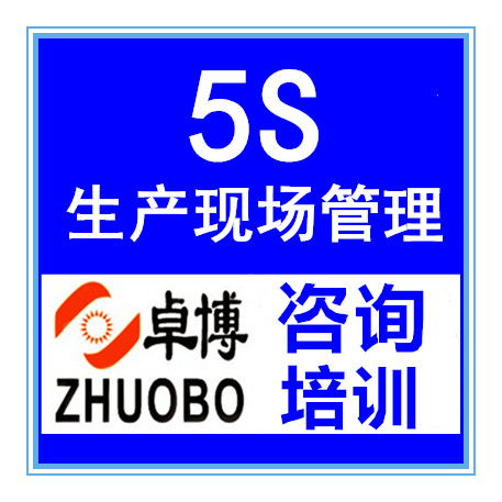 宁波5s现场管理咨询辅导车间现场定置定位6s管理培训
