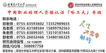 桃李内训师培养计划之职业经理人讲师团pk训练营