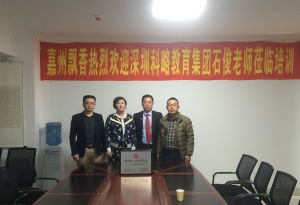 石俊 金牌讲师 科略教育集团 企业管理培训 企业管理咨询 执行力培训 总裁培训 企业内训 领袖生态圈