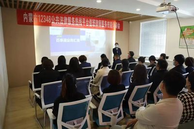 内蒙古自治区中小企业公共服务平台