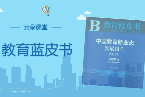 教育新业态折射家庭教育焦虑