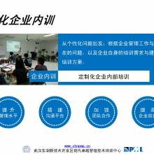  重庆自创企业管理培训咨询公司 主营 企业培训 企业内训 领