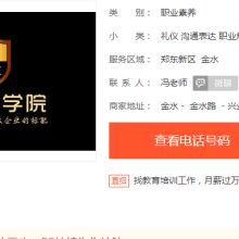 山东鸿圣企业管理咨询