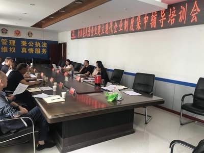 青川举办民营企业建立现代企业制度辅导培训