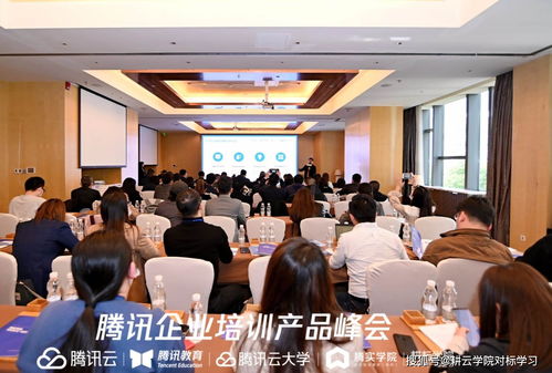 合作伙伴大会上海 腾讯站 携手共建企业培训新生态