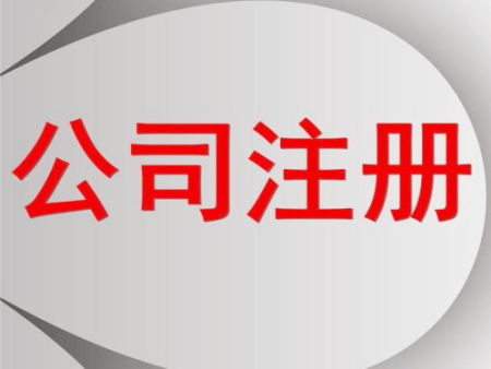 松洲街道公司代理报税价钱