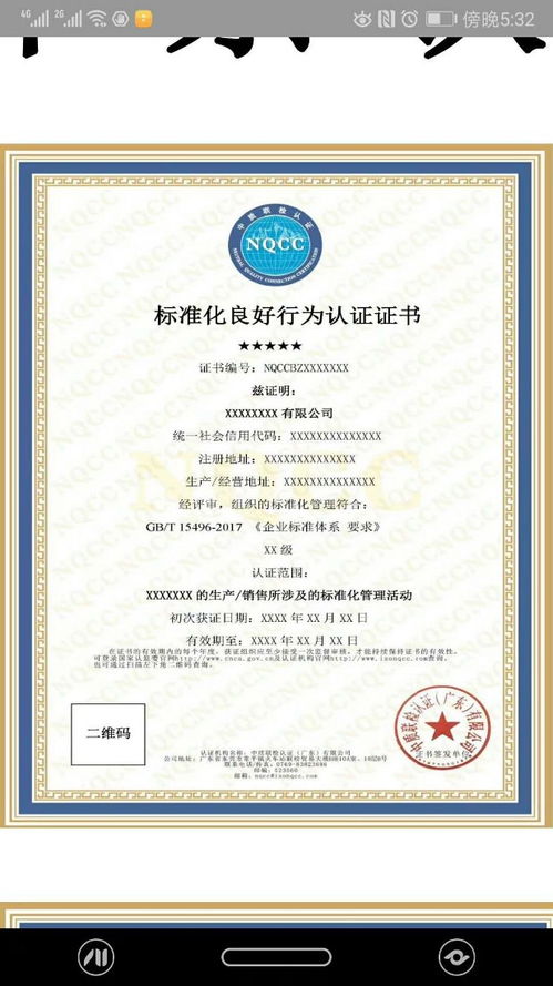 质量管理体系认证专业办理 通过率高 费用低 就找鑫鼎汇