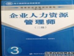 有品质的西安人力资源管理师培训 基地 美好未来企业管理咨询,有品质的西安人力资源管理师培训 基地 美好未来企业管理咨询生产厂家,有品质的西安人力资源管理师培训