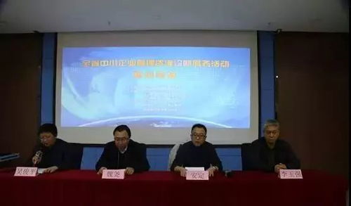 全省中小企业管理咨询诊断服务活动 朔州专场 在慧源创新科创园成功举办