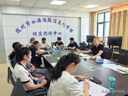 强化安全生产培训 持续拧紧行业 安全阀 随州市交通物流发展中心开展水路运输行业安全培训