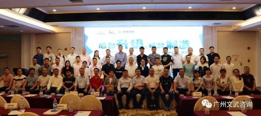 “后台升级,精益制造”培训会圆满落幕