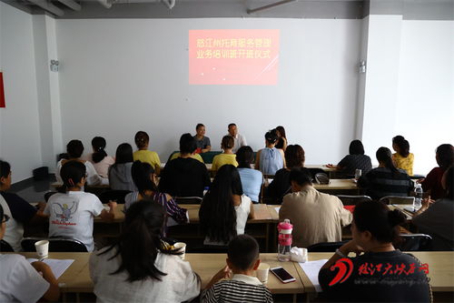 怒江州开展托育服务管理业务培训