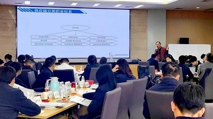 11月22-25日东方电气集团“供应链管理专题培训”成功举行