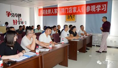 闪电富翁创始人、企业管理咨询专家贾傅栋老师应邀为太原市文水商会会员培训