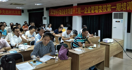 “管理夜校”第一期课程圆满落幕第二期课程蓄势待发