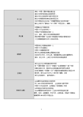 海宁市企业经营管理培训中心培训、内训及咨询辅导计划