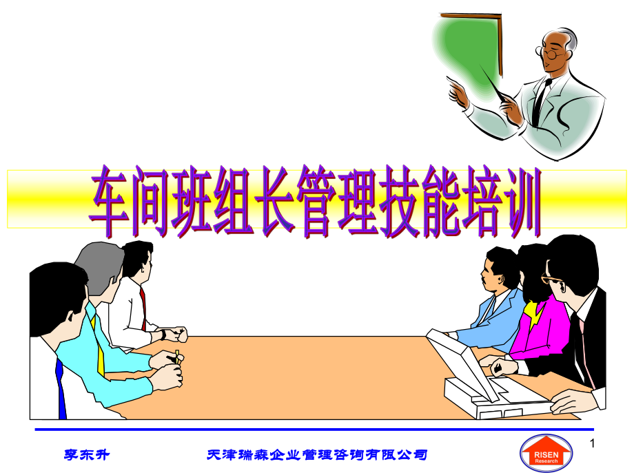 有效的人事管理和熟练的女性团队负责人.贸易支持.在线服务.