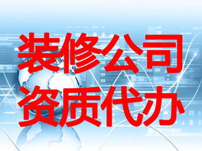 信誉好的装修公司资质代办当选金德鑫工程管理咨询 米泉装修资质代办多少钱,信誉好的装修公司资质代办当选金德鑫工程管理咨询 米泉装修资质代办多少钱生产厂家,信誉好的装修公司资质代办当选金德鑫工程管理咨询
