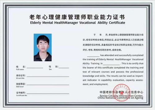 老年心理健康管理师职业能力培训项目 企业管理培训与咨询服务的整合探讨