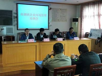 尚湖镇强化企业管理培训,助力环境管理水平提升